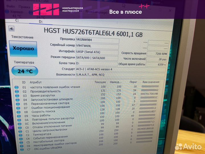 6tb Жесткий диск WD Ultrastar DC HC310