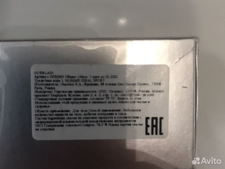 Туалетная вода Guerlain Sport 100мл.-Оригинал