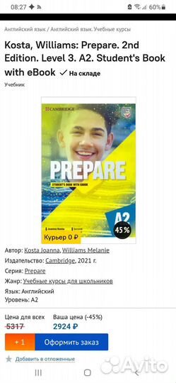 Учебник и рабочая тетрадь Cambridge 6-7 класс