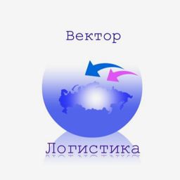 ТК Вектор Логистика