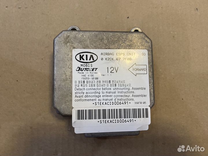Блок управления AIR BAG Kia Spectra 2008 г