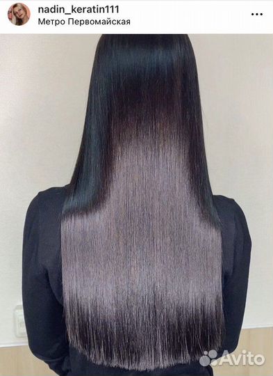 Кератиновое выпрямление ботокс нанопластика