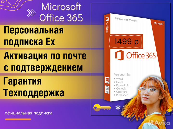 Microsoft office 365 