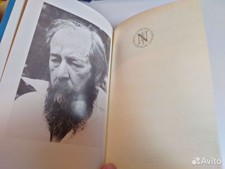 А. И. Солженицын в круге первом Роман 1991 г