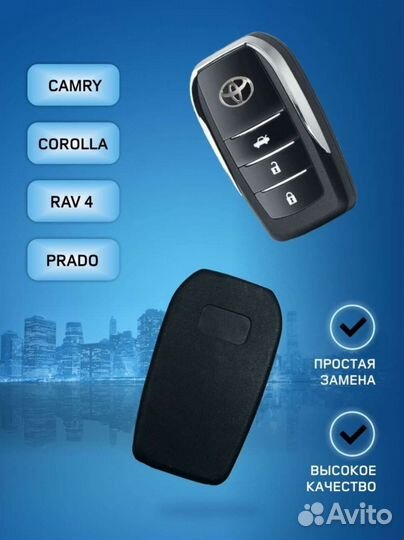 Выкидной корпус ключа