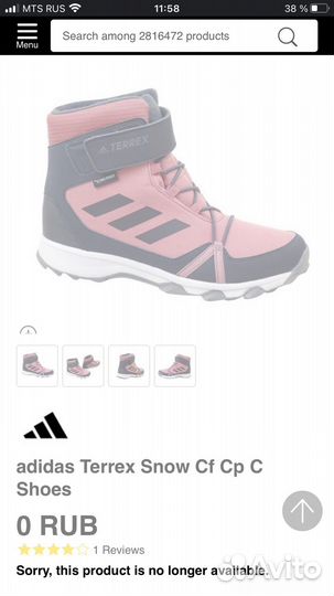 Adidas оригинал ботинки