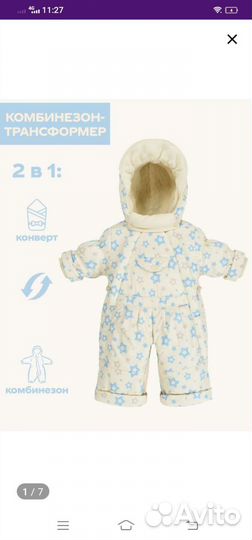 Зимний комбинезон 86
