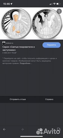 Монета Матрона