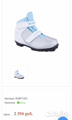 Лыжные ботинки детские