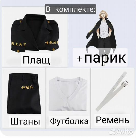 Косплей Майки 