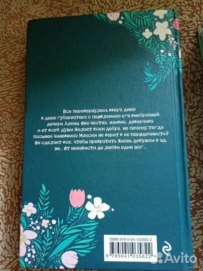 Рита Навьер 