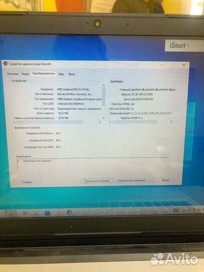 Ноутбук Lenovo 80Q7/i5-6200U/ R5 M430