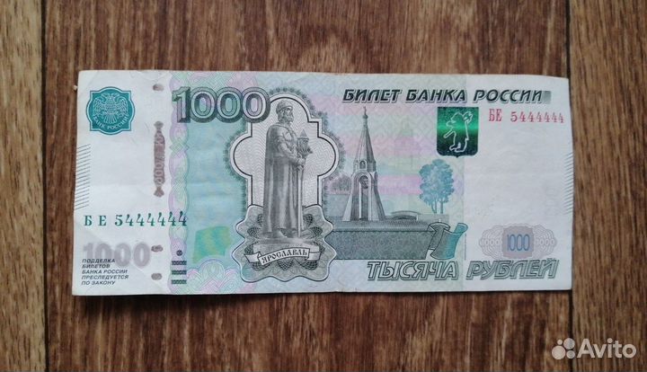 Купюра