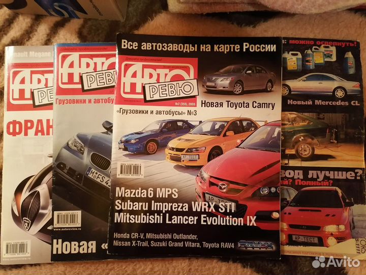 Автомобильные журналы. Ревю, Клаксон, Авто мир и д