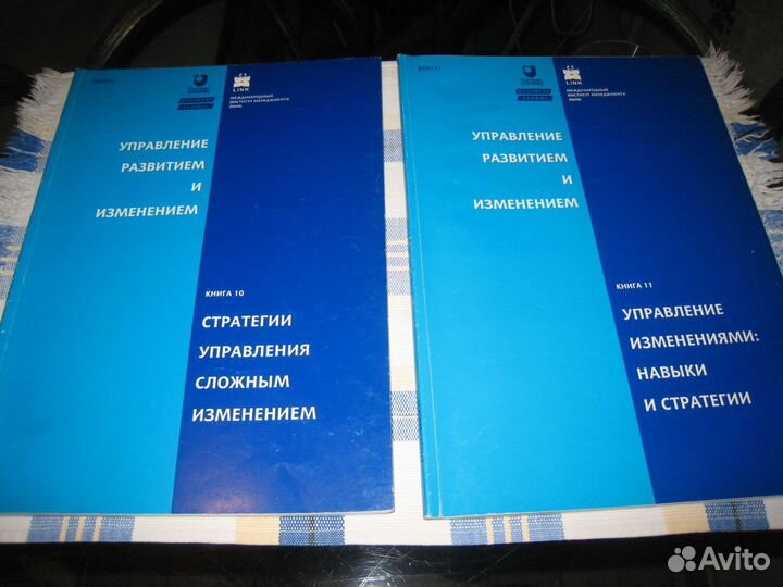 Книги международного института по менеджменту линк