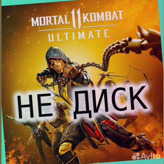 Mortal kombat 11 пс4-5 полная w45yhg