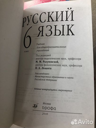 Учебники 6.7.8.9.10 класс