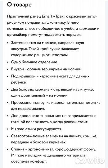 Рюкзак школьный для мальчика