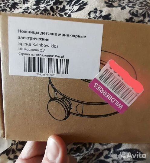 Пилочка (ножницы) для ногтей для малышей 3 в 1