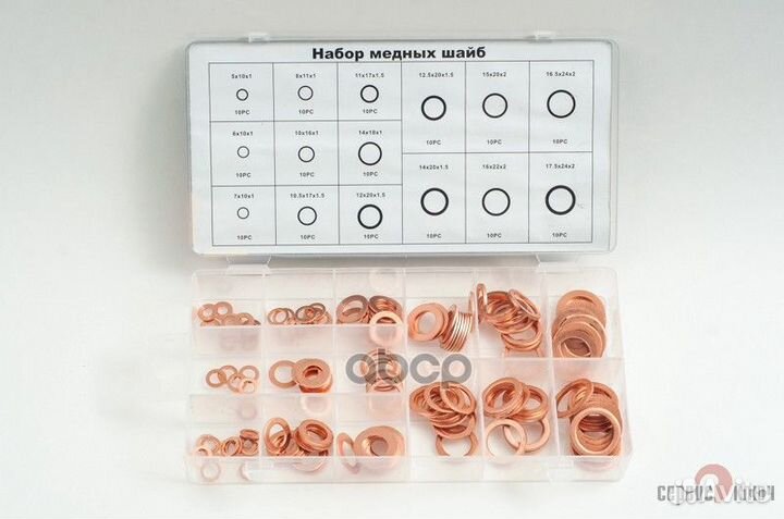 Набор шайб медных (150 шт) 