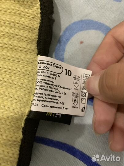 Перчатки термостойкие