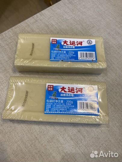 Чудо мыло китайское от пятен отбеливающее 200 гр