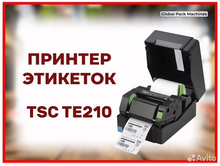 Принтер для этикеток TSC TE210