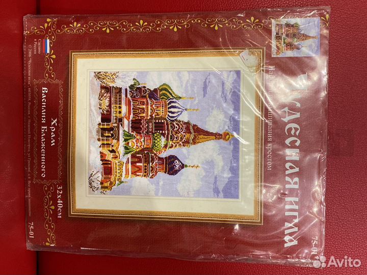 Набор для вышивания Чудесная игла 75-01