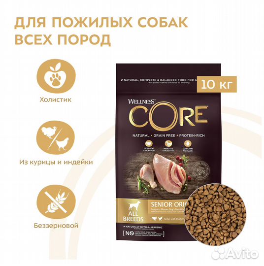 Сухой корм core для пожилых собак всех пород 10 кг