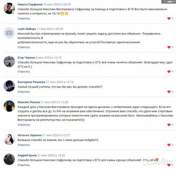 Репетитор по Информатике огэ и егэ