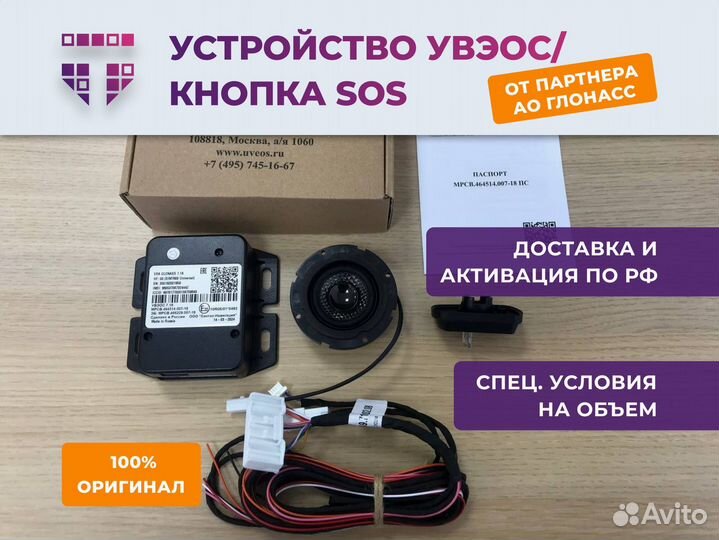 Увэос 7.22 для получения ЭПТС