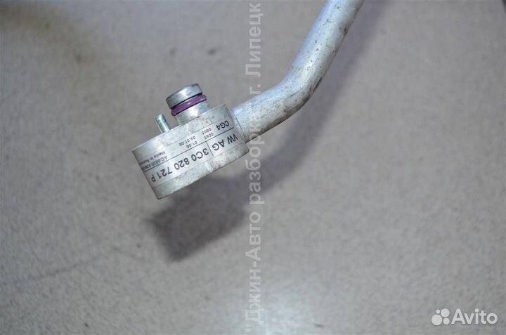 Трубка кондиционера Passat B6 B7 CC 1.8