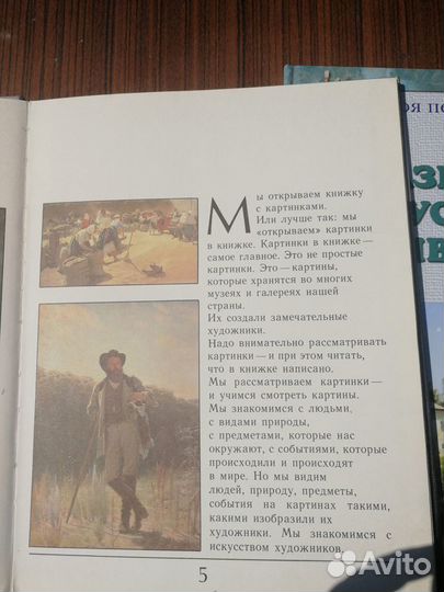 Азбука русской живописи. Счастливые встречи