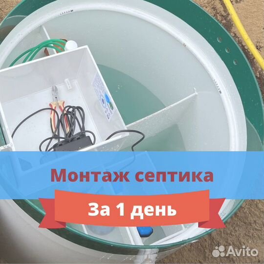 Септик под ключ