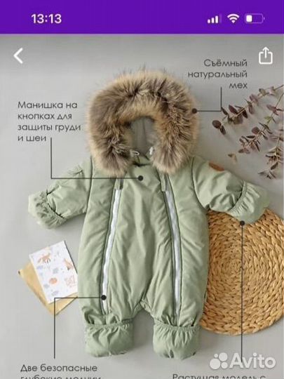 Зимний комбинезон 80 86