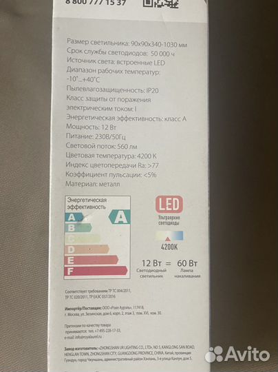 Светильник потолочный подвесной