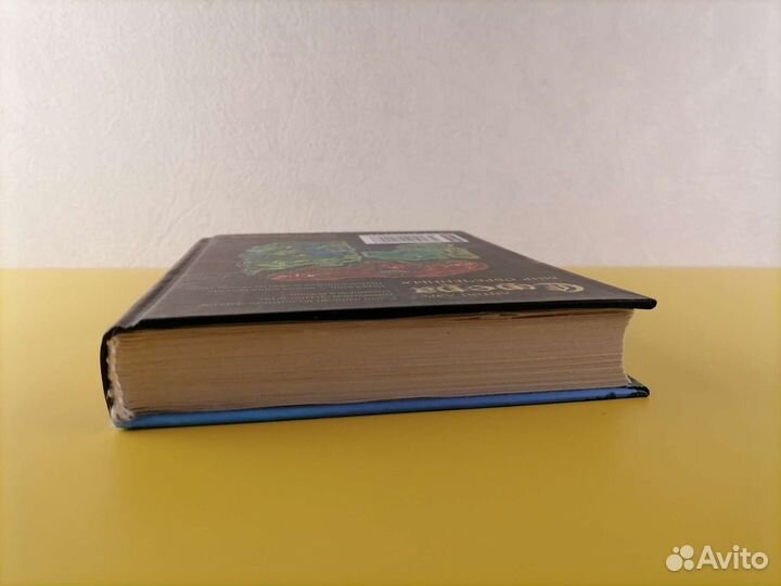 Сфера Мир Обречённых