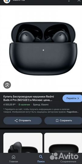 Redmi buds 4pro