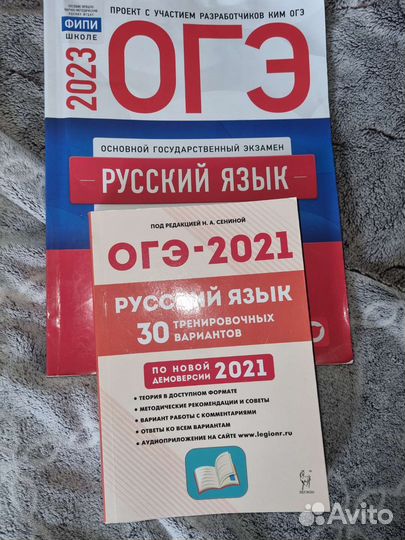 Пособия для подготовки к огэ 9 класс
