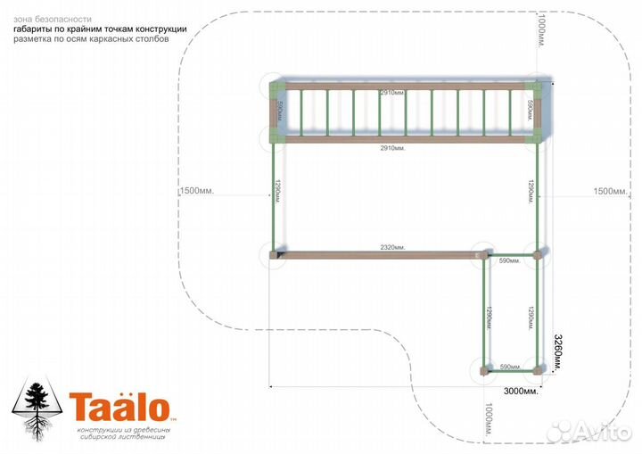 Детский спортивный комплекс Taalo S 6