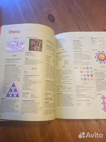 Как улучшить память Ребусы, задания, игры