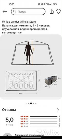 Кемпинговая палатка 4-6 человек