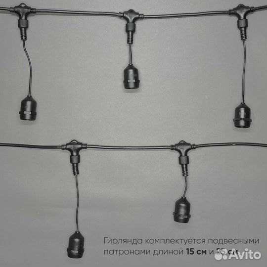 Ретро Гирлянда / Лампочки