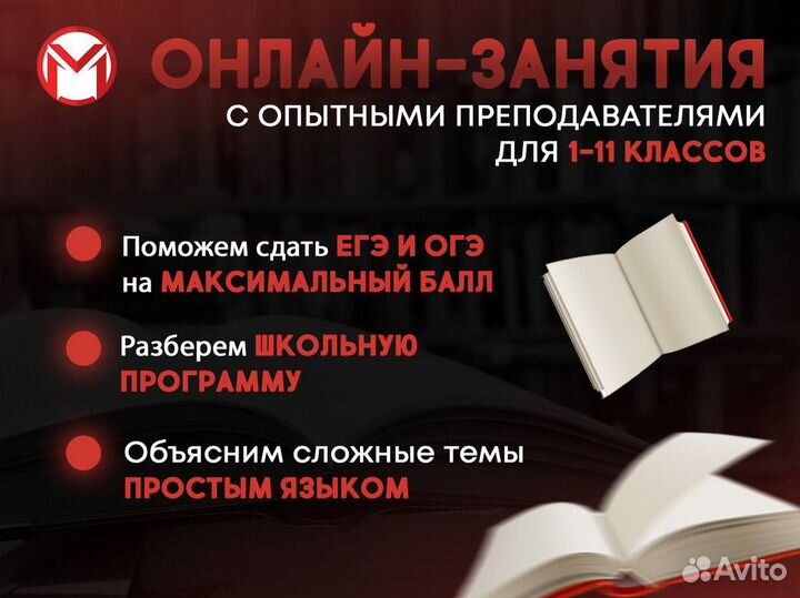 Репетитор по литературе егэ огэ