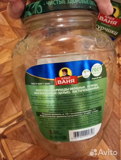 Банки стеклянные 1.8л