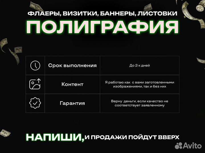 Дизайнер инфографики для маркетплейсов