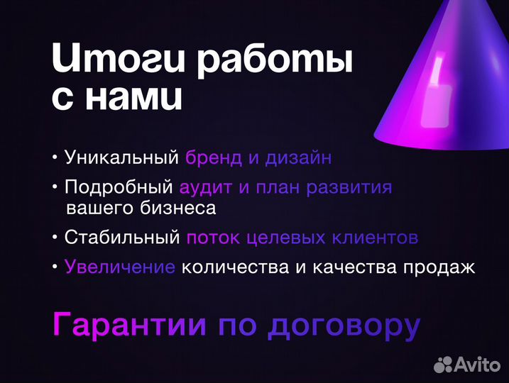 Услуги авитолога с гарантией результата