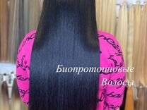 Биопротеиновые волосы для наращивания