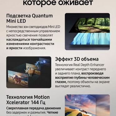 Новый телевизор Samsung Neo qled 65 (165см) 2025