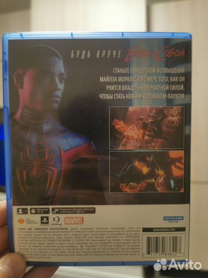 Человек паук майлз моралес ps5